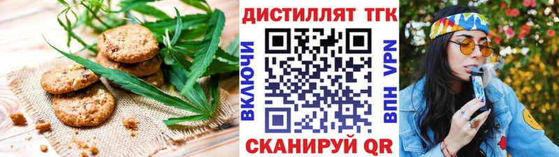 Еда ТГК конопля Кедровый