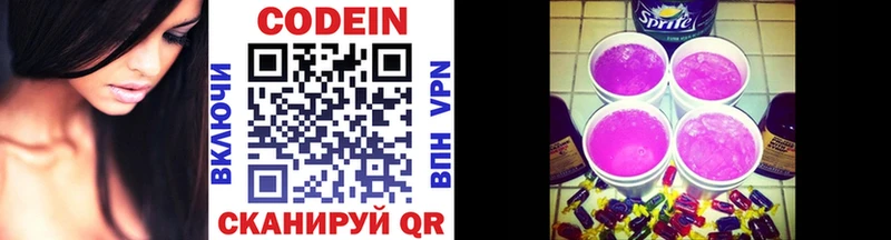 Codein напиток Lean (лин)  купить наркотики сайты  Кедровый 