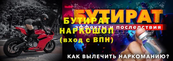 бутират Елабуга
