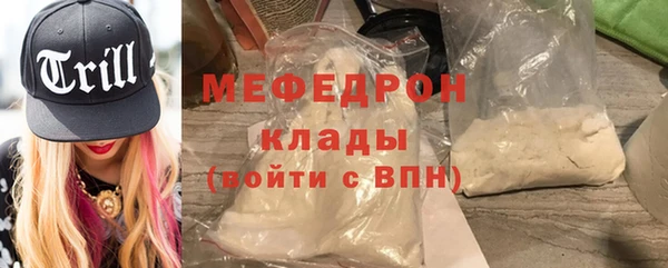 мефедрон мука Ельня